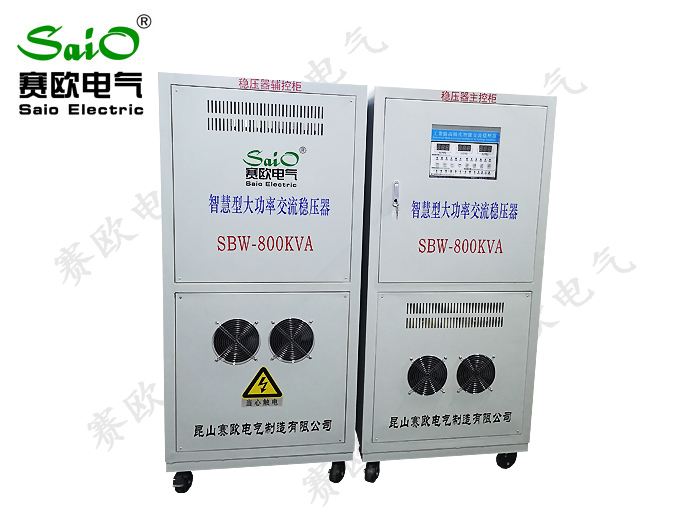 SBW三相大功率穩壓器（雙柜800KVA)